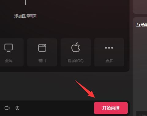 抖音電腦版直播怎么變成橫屏？