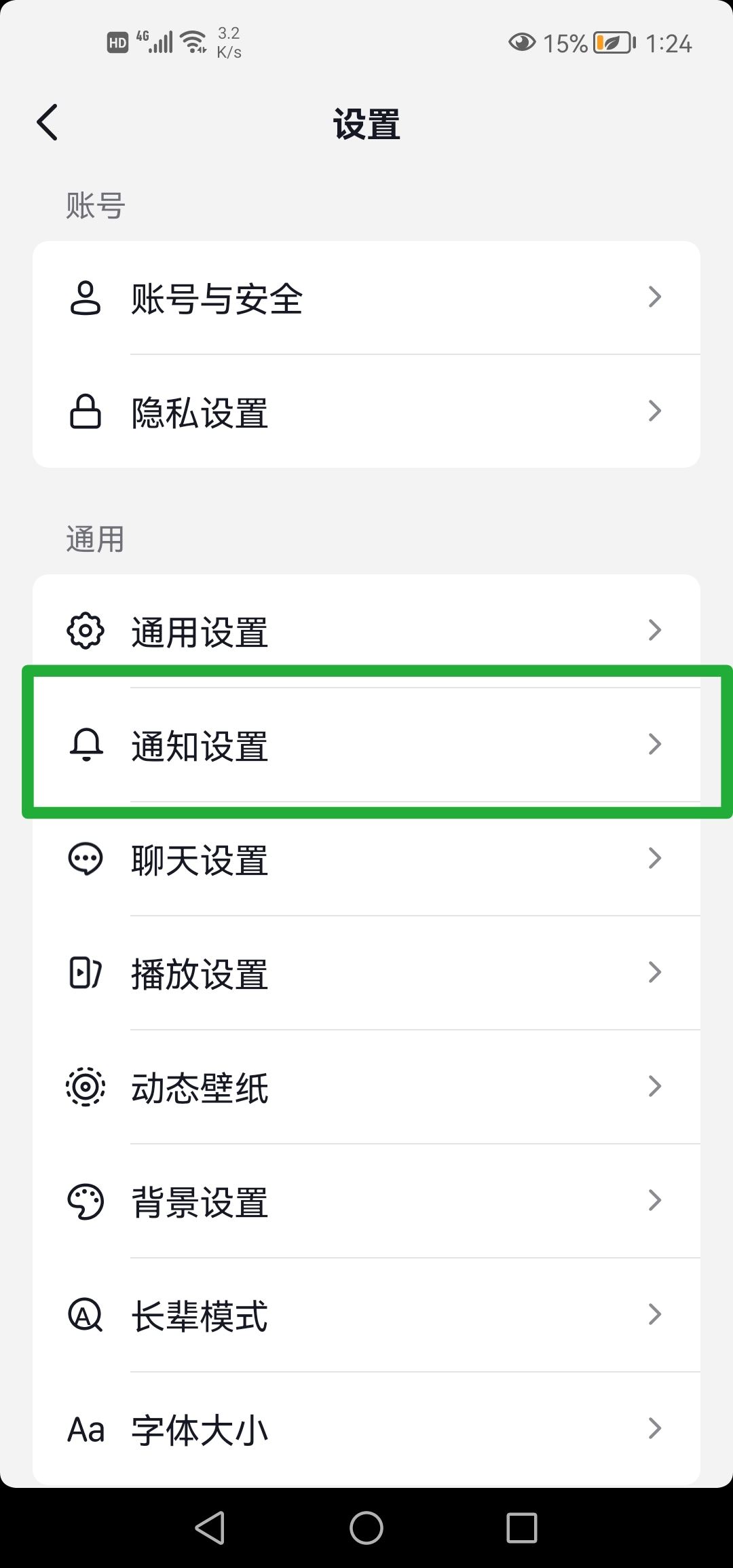 抖音怎么關(guān)閉你可能感興趣的人？
