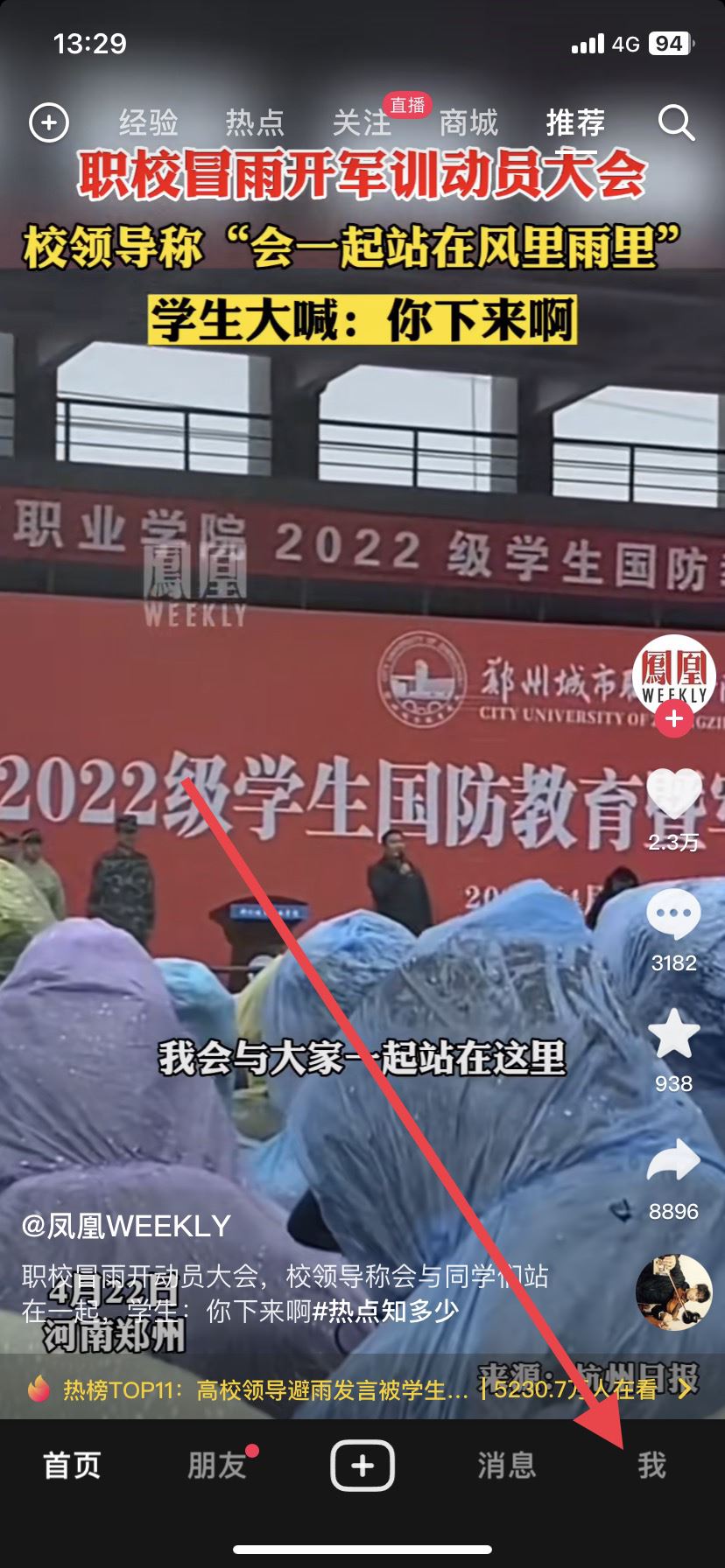 抖音怎么關(guān)閉不推給可能認(rèn)識(shí)的人？