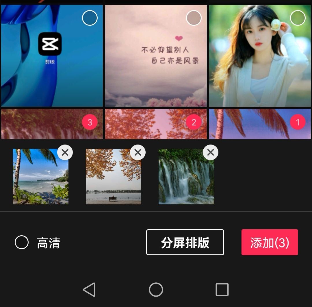 怎樣把照片做成抖音？