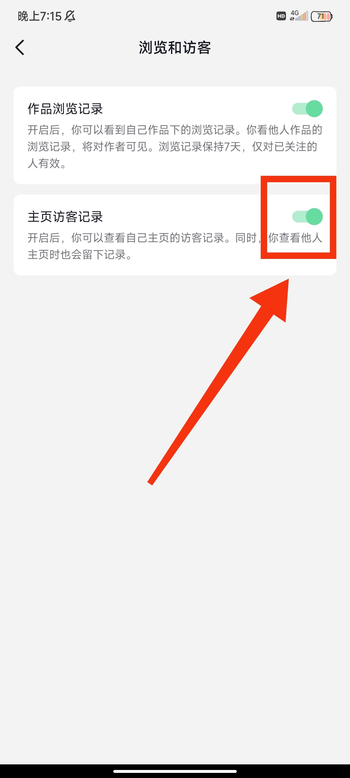 抖音經(jīng)常訪問怎么看？