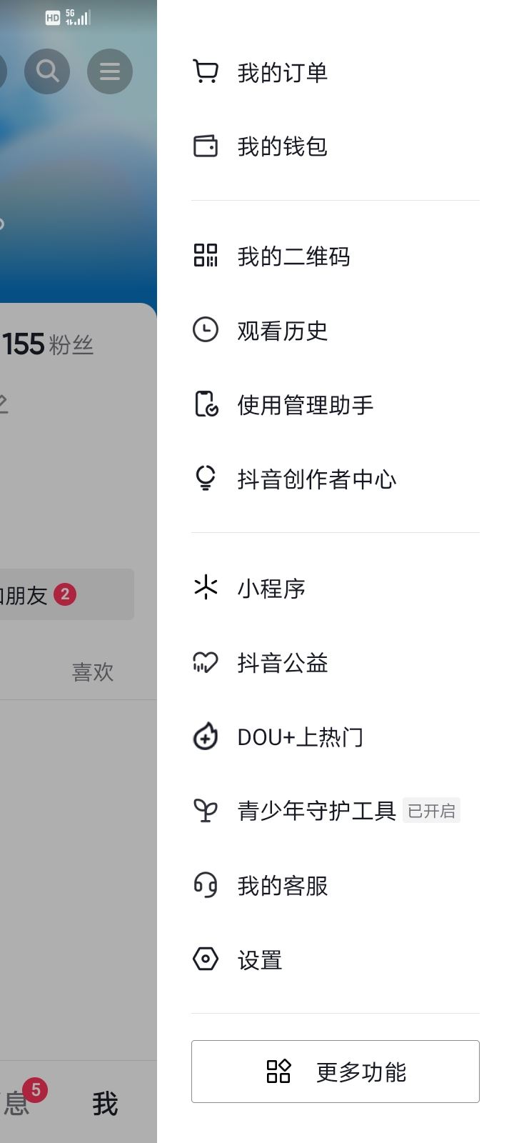 抖音被關(guān)進小黑屋了，封號了，怎么辦？