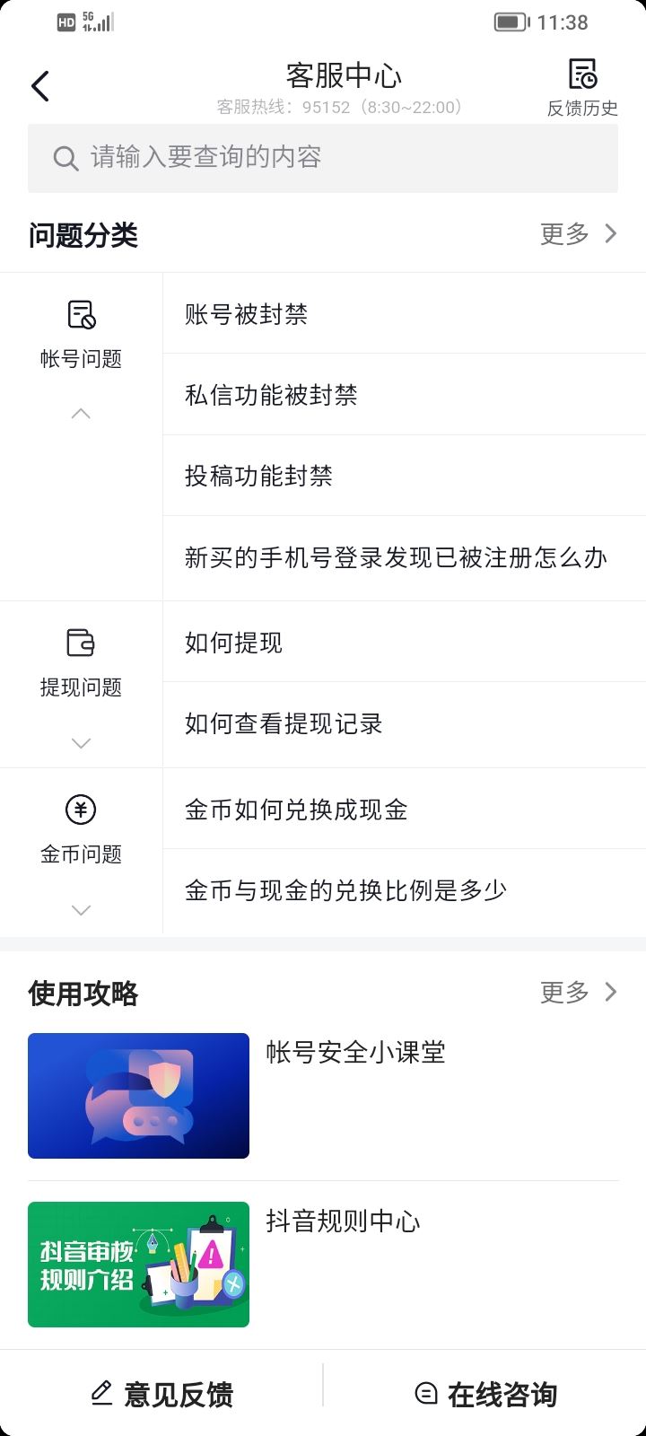抖音被關(guān)進小黑屋了，封號了，怎么辦？