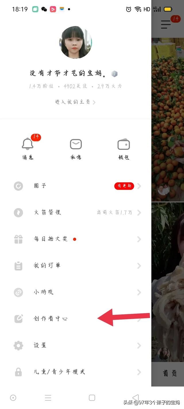 抖音火山版為什么沒有創(chuàng)作者中心？