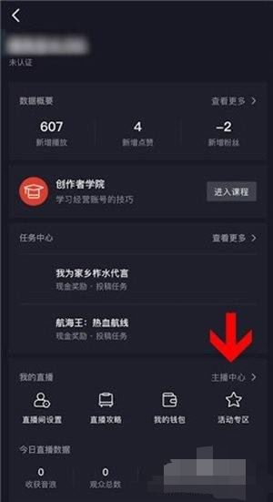 抖音群怎么顯示在主頁？