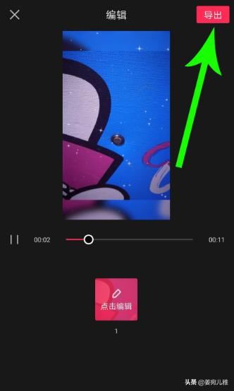 剪映剪同款怎么換音樂？