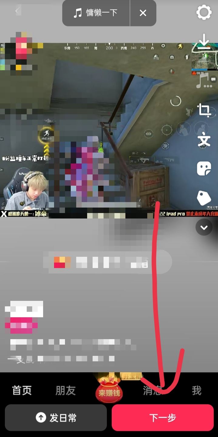 發(fā)抖音怎么顯示地理位置？