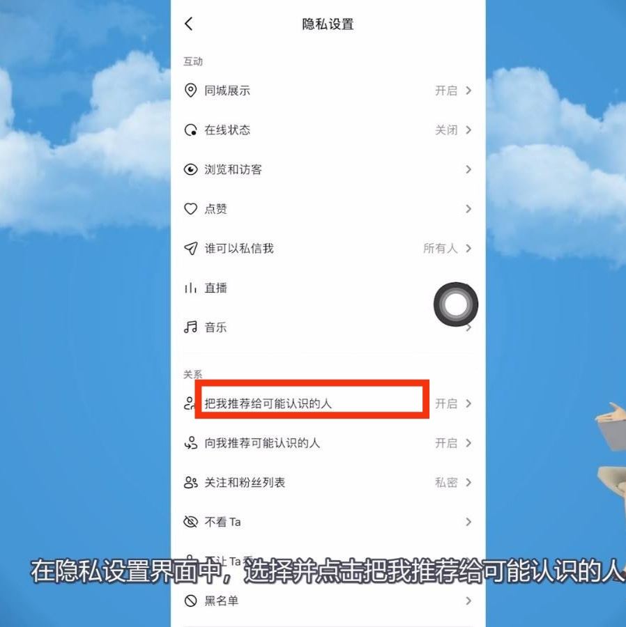 怎樣關(guān)閉抖音消息最上面的好友？