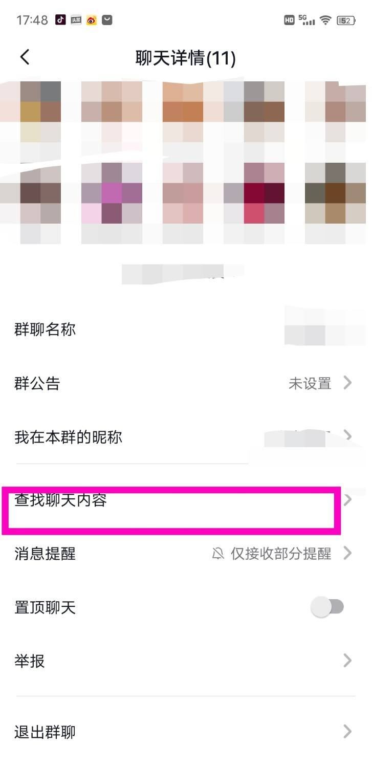 抖音粉絲群怎么查看歷史消息？
