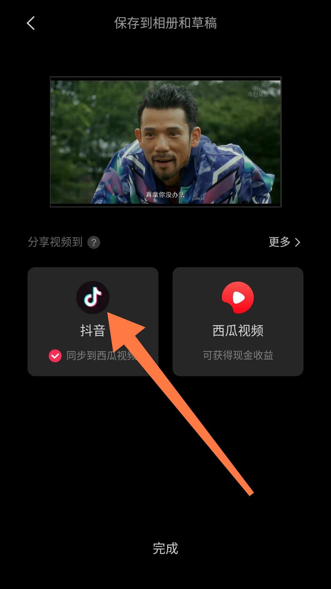 電視劇怎么剪輯成短片發(fā)到抖音？
