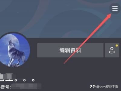 抖音原來的手機(jī)號碼不用了怎么換綁新手機(jī)號？