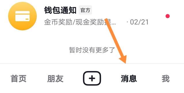 抖音僅看一次自動(dòng)撤回怎么恢復(fù)？