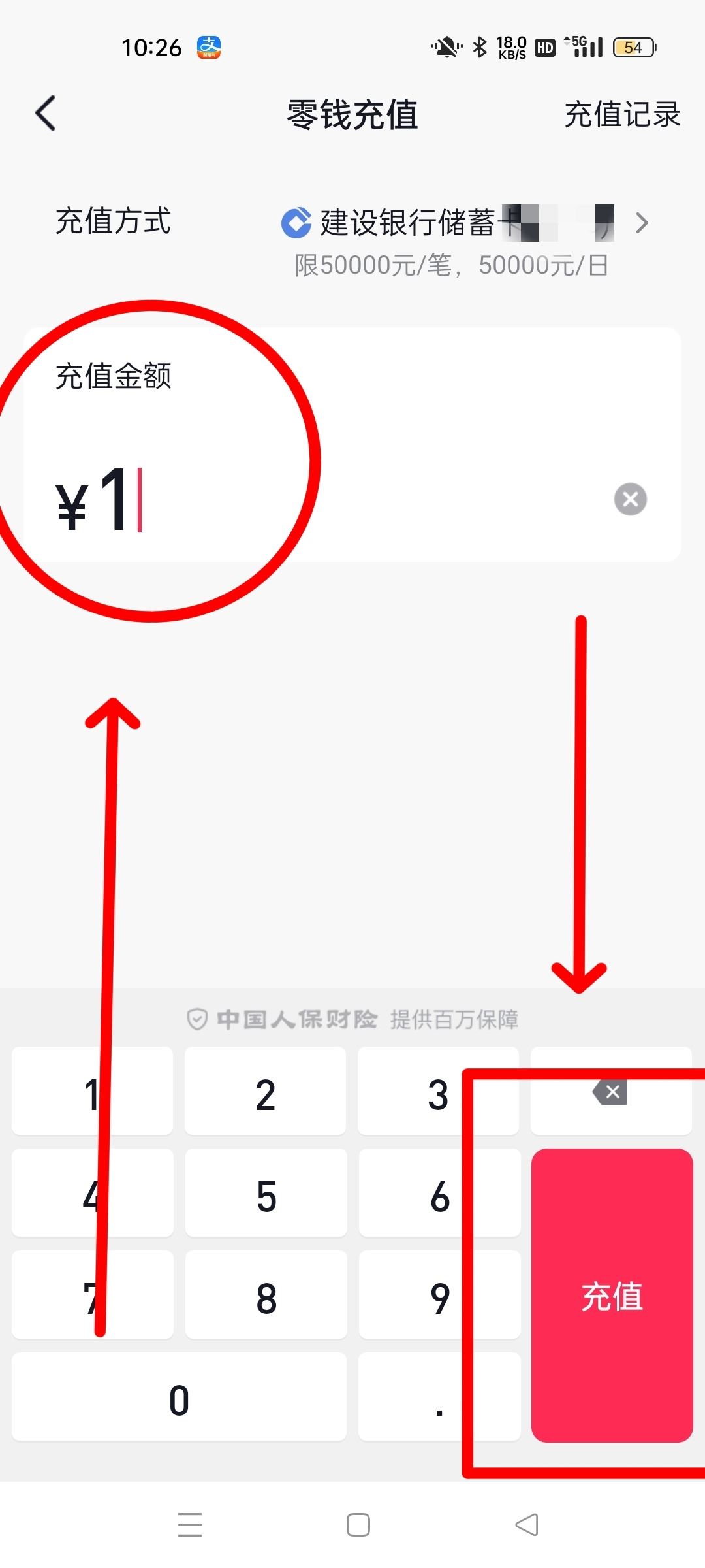 抖音零錢怎么充值？