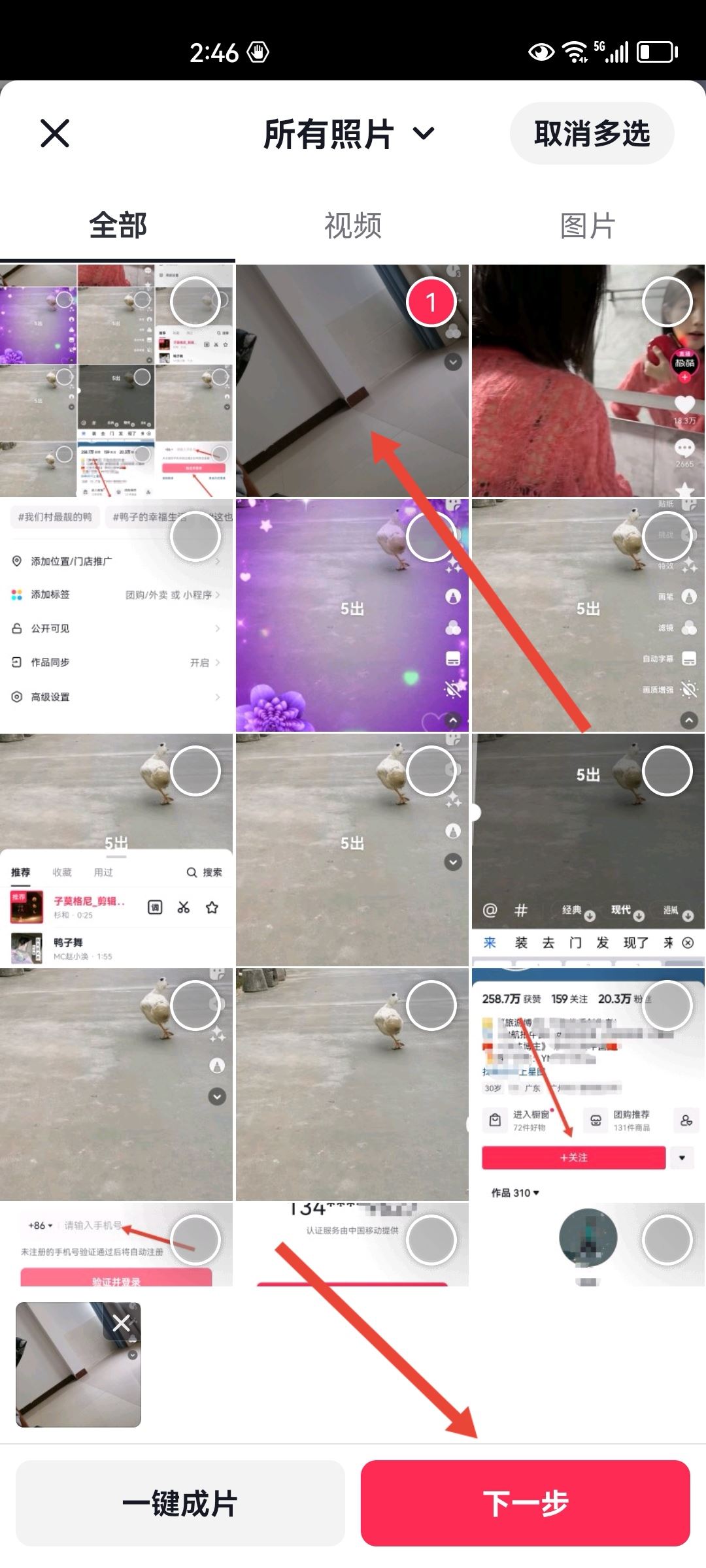 抖音照片怎么制作？