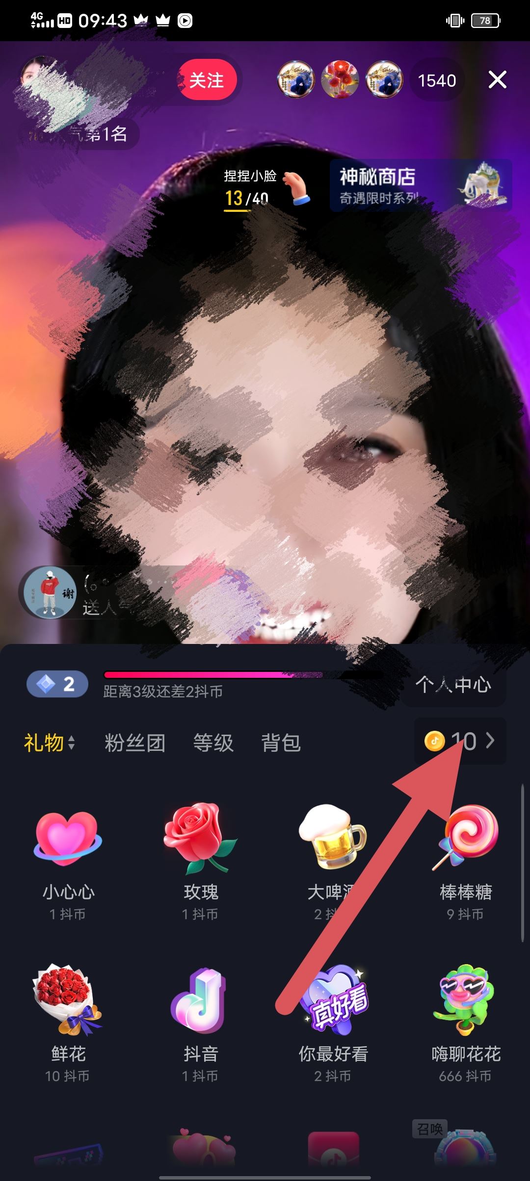 蘋果手機(jī)充抖音幣怎么充？