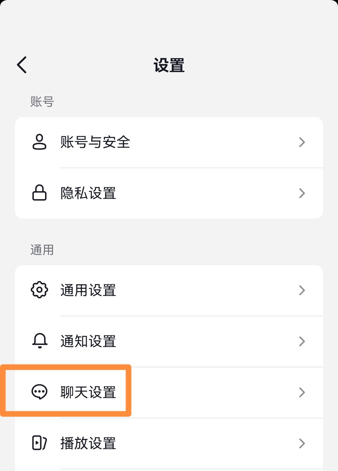抖音私信提示音怎么開？