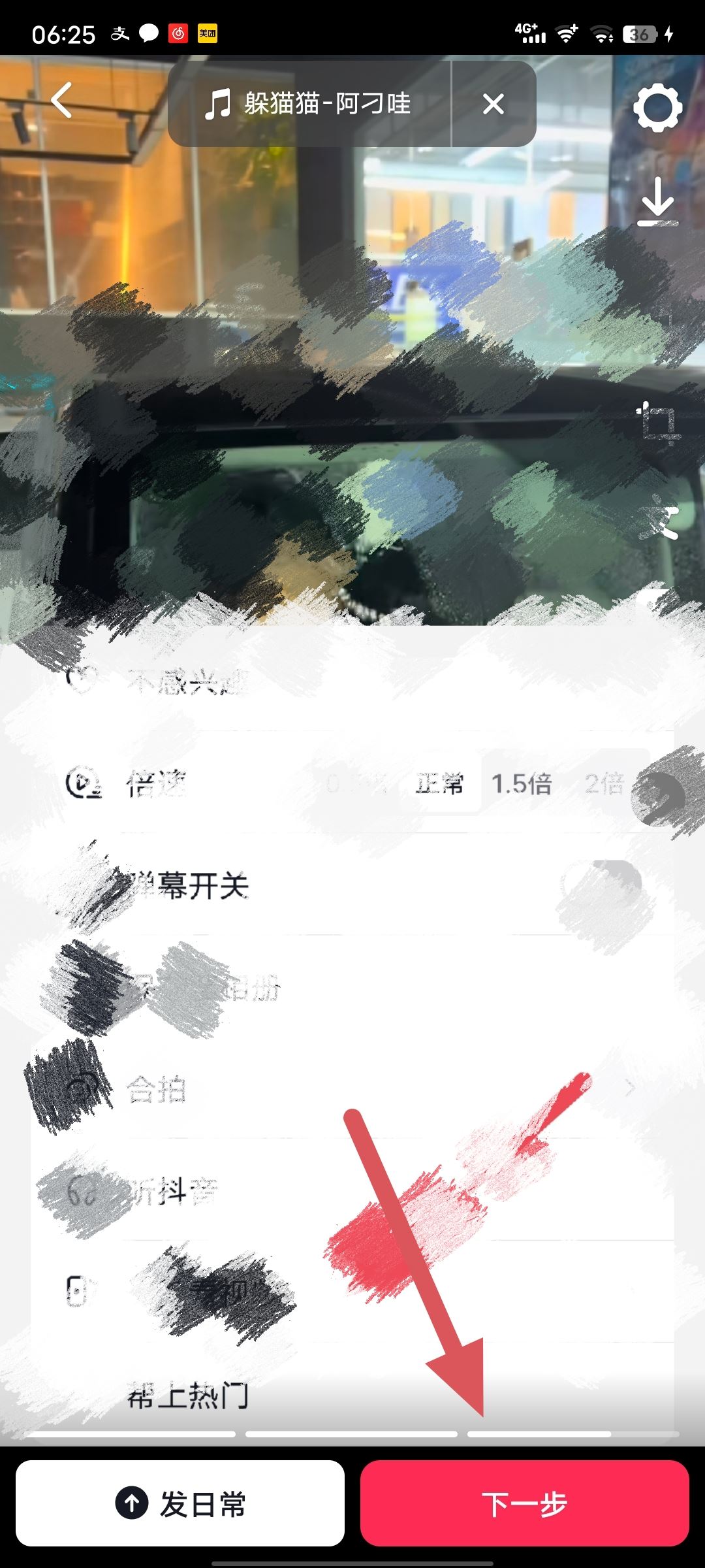 抖音照片一張一張播放怎么做的？