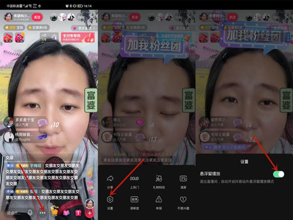 抖音直播間怎么沒(méi)有投屏？