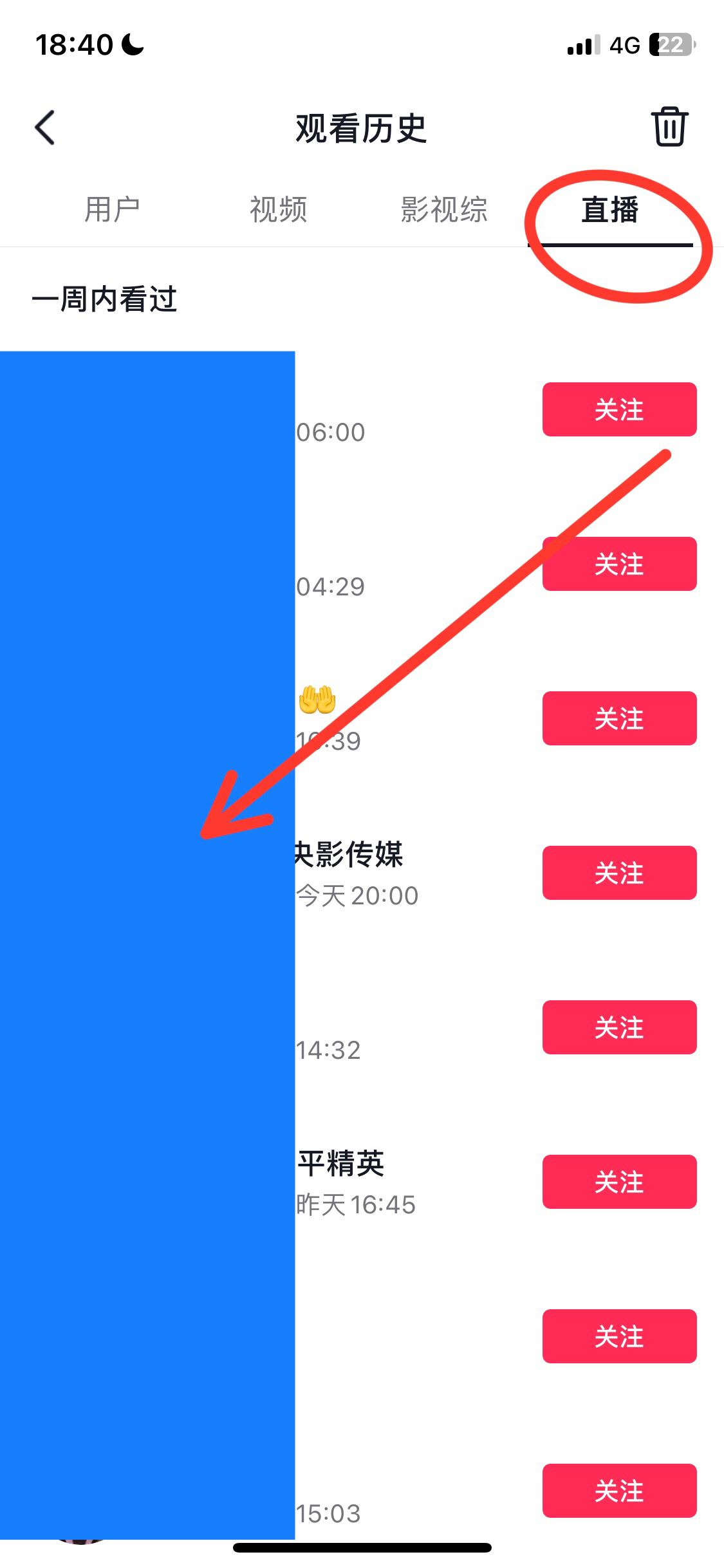 抖音怎么查自己瀏覽過的賬號？
