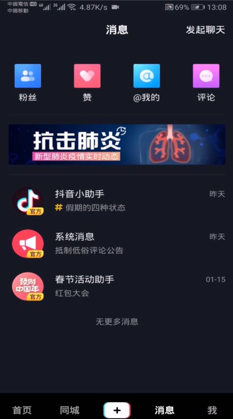 抖音怎么投屏投影儀？