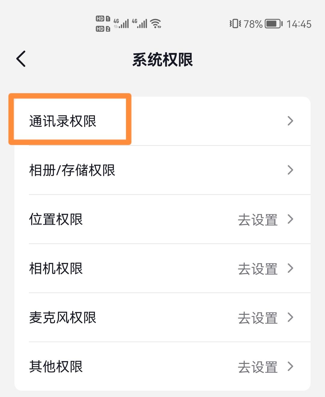 抖音怎么關閉手機號碼找好友？