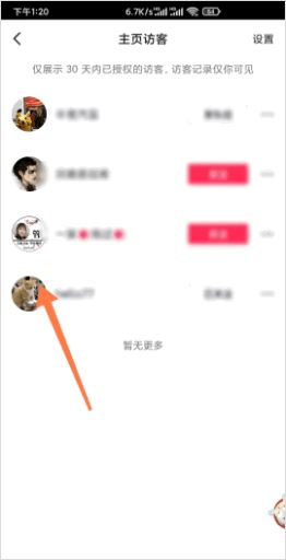 怎么知道誰在抖音偷偷看你的次數(shù)？