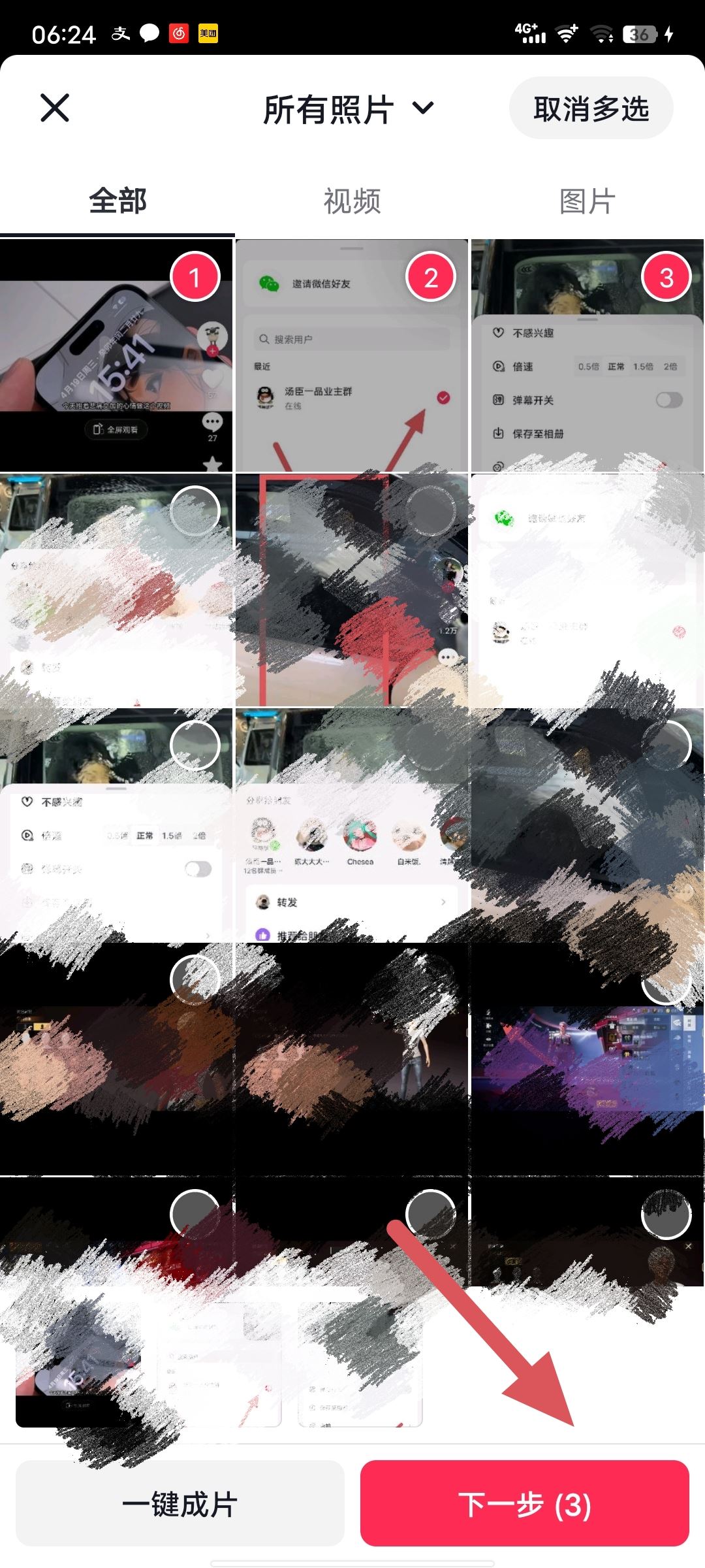 抖音照片一張一張播放怎么做的？