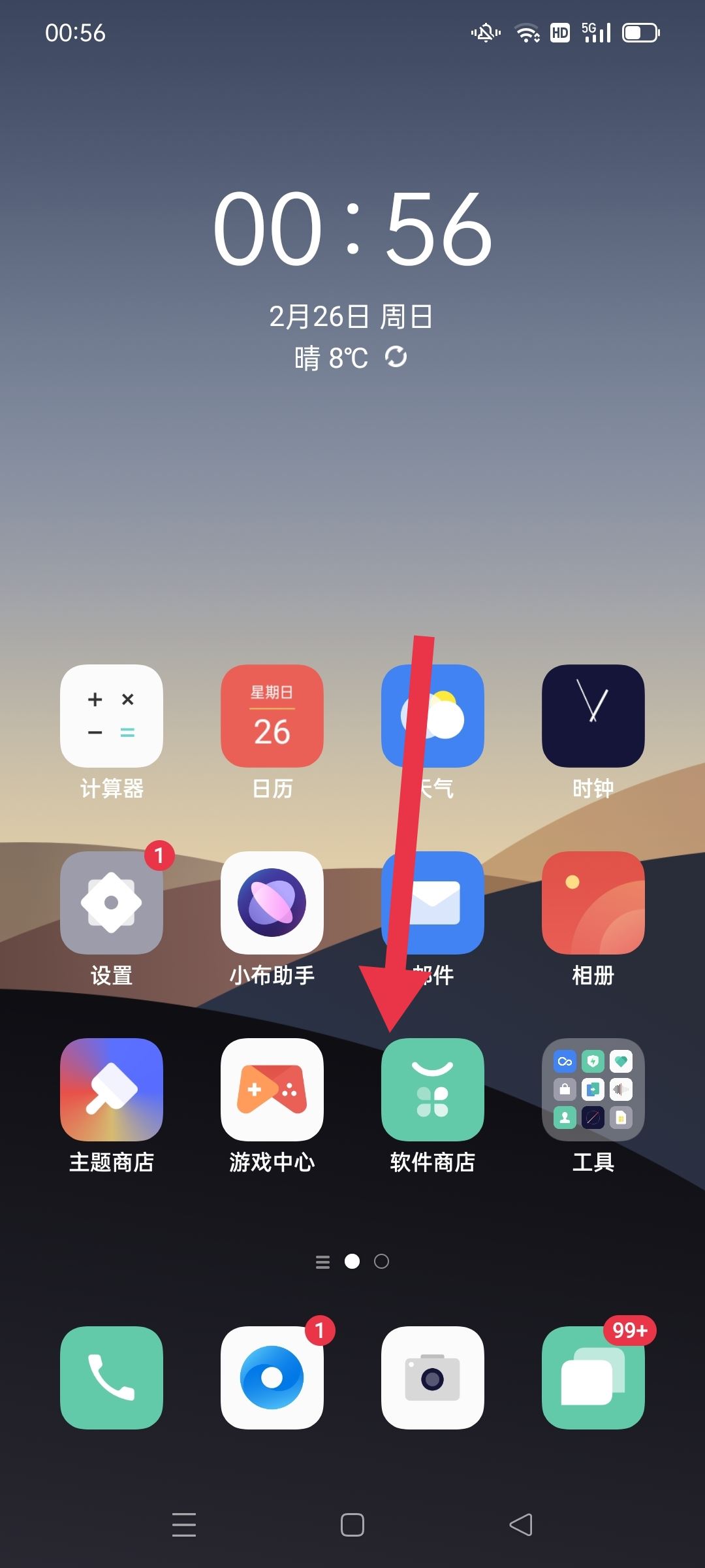 抖音老是重啟怎么回事？