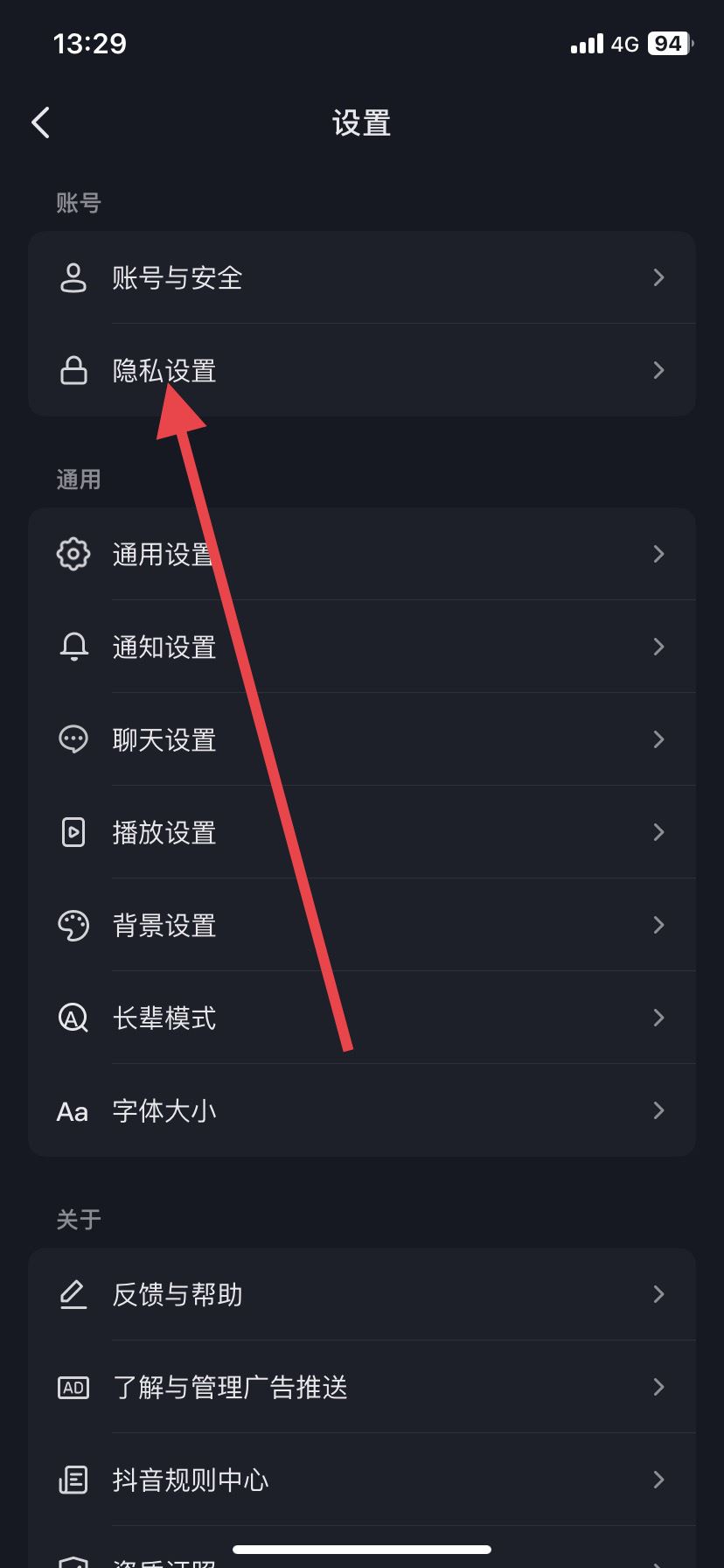 抖音怎么關(guān)閉不推給可能認(rèn)識(shí)的人？
