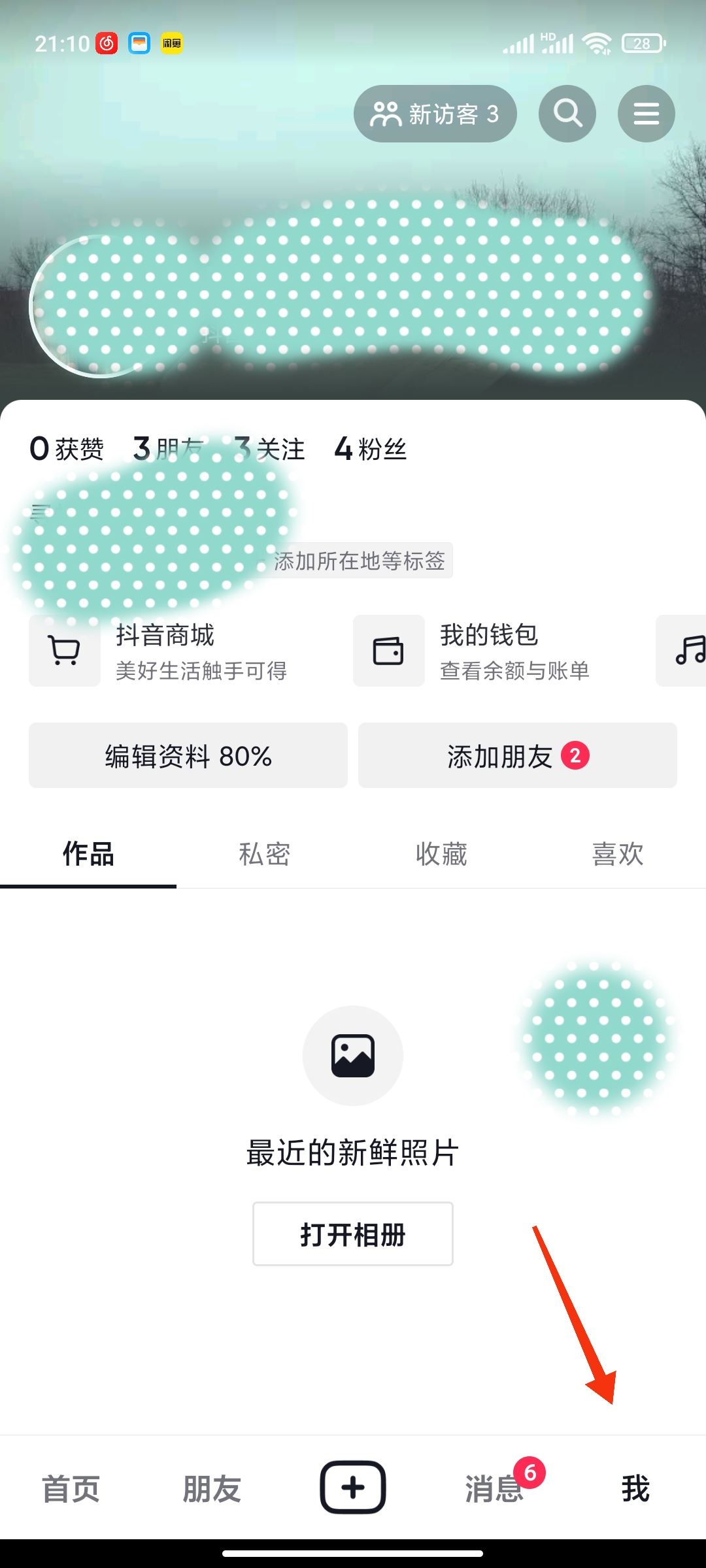 抖音怎么微信支付抖幣？