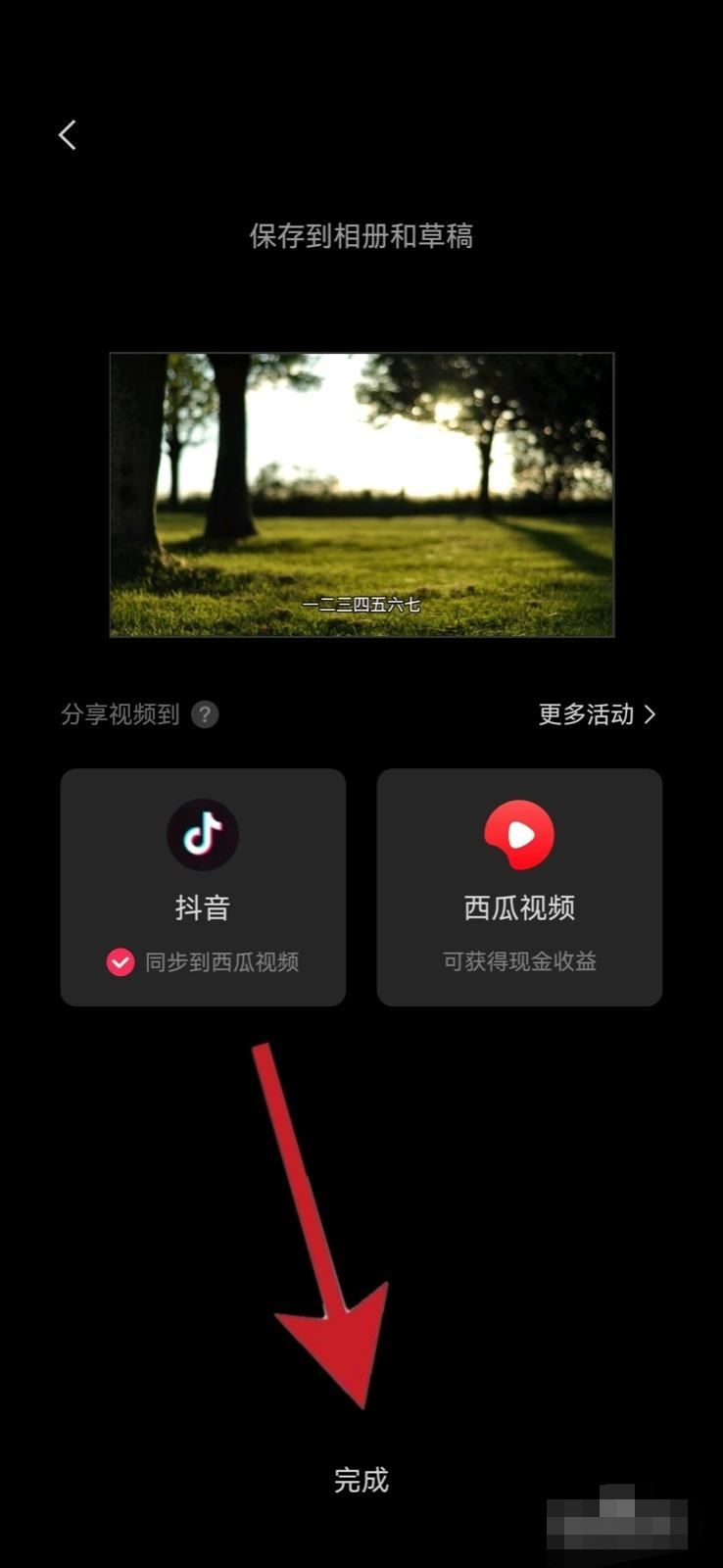 抖音怎么發(fā)送圖文消息？
