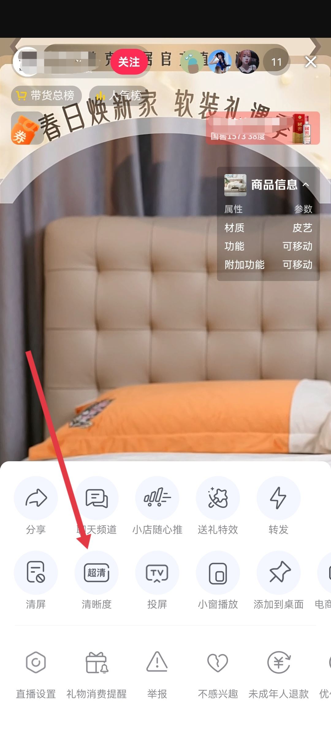 抖音看直播卡怎么解決？