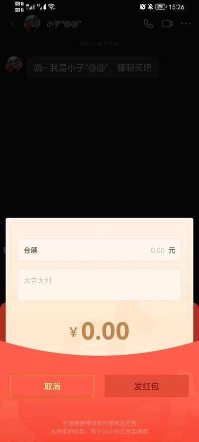 抖音怎么發(fā)紅包？