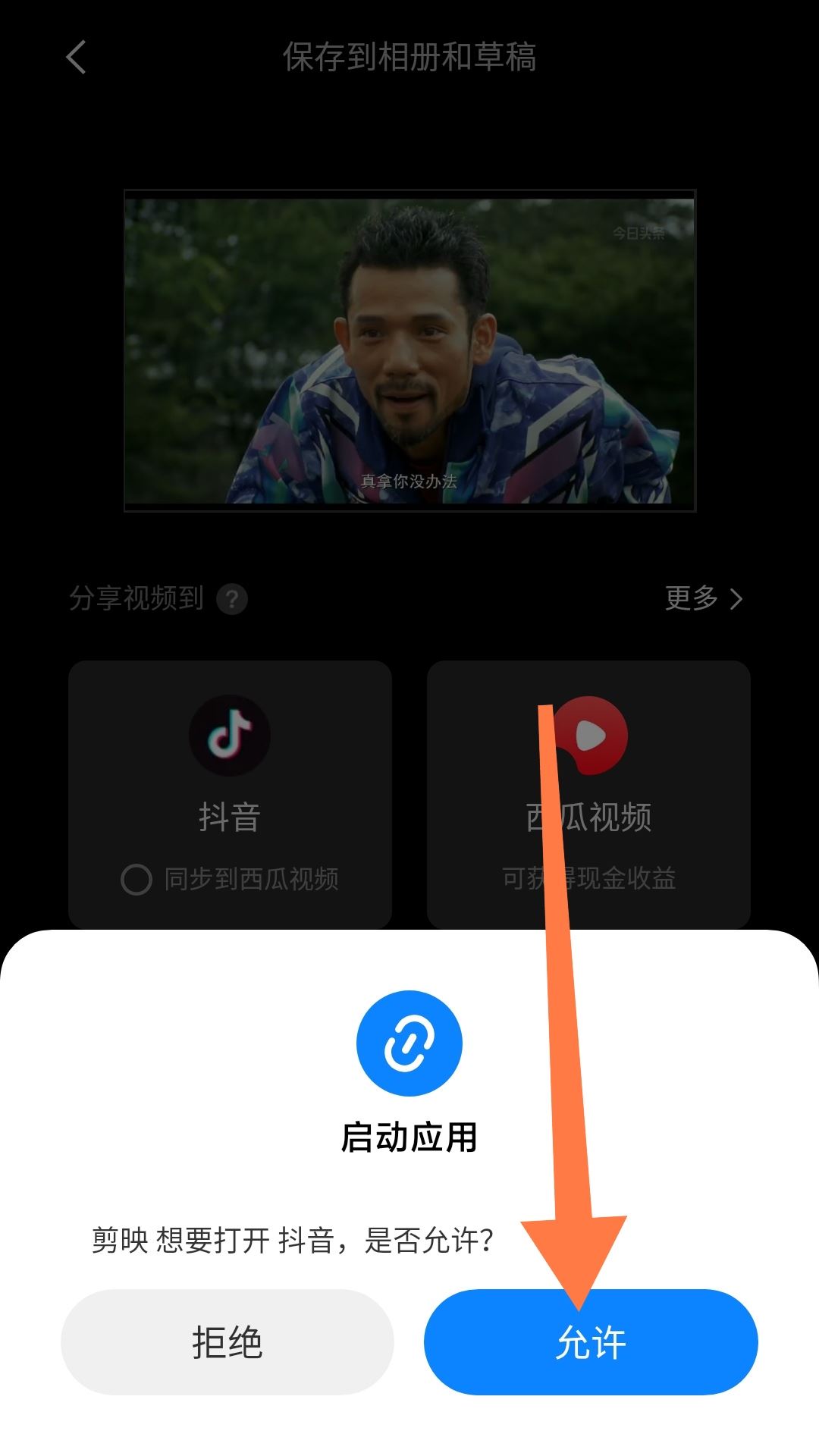 電視劇怎么剪輯成短片發(fā)到抖音？