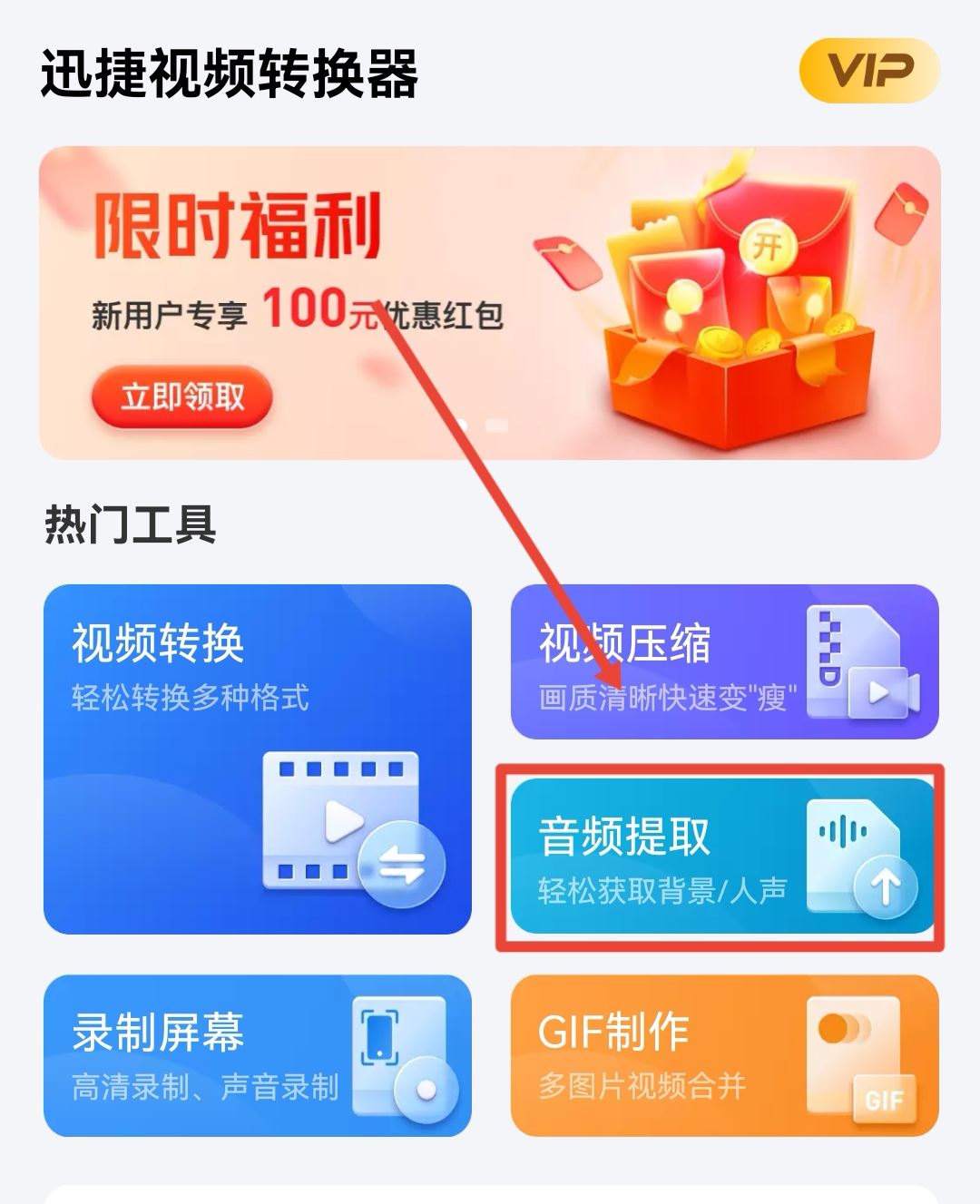 怎么把抖音的音樂提出來？