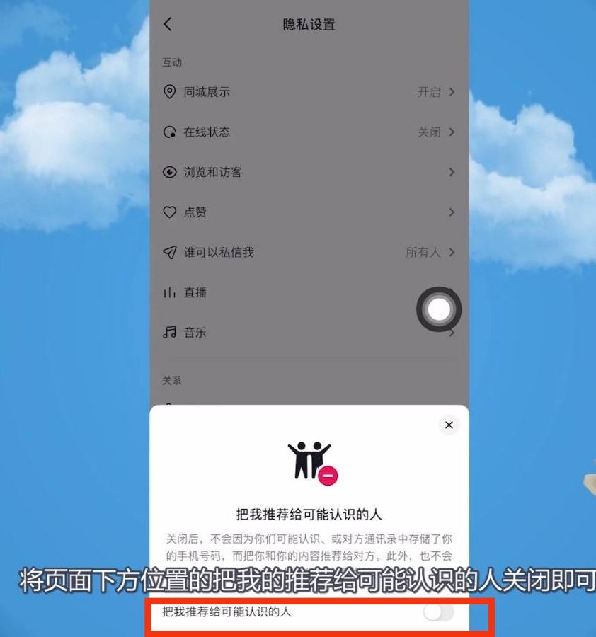 怎樣關(guān)閉抖音消息最上面的好友？
