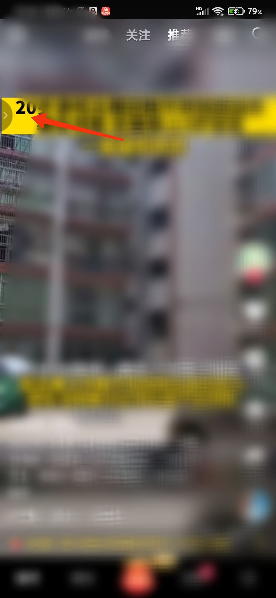 抖音視頻紅包消失了怎么找回？