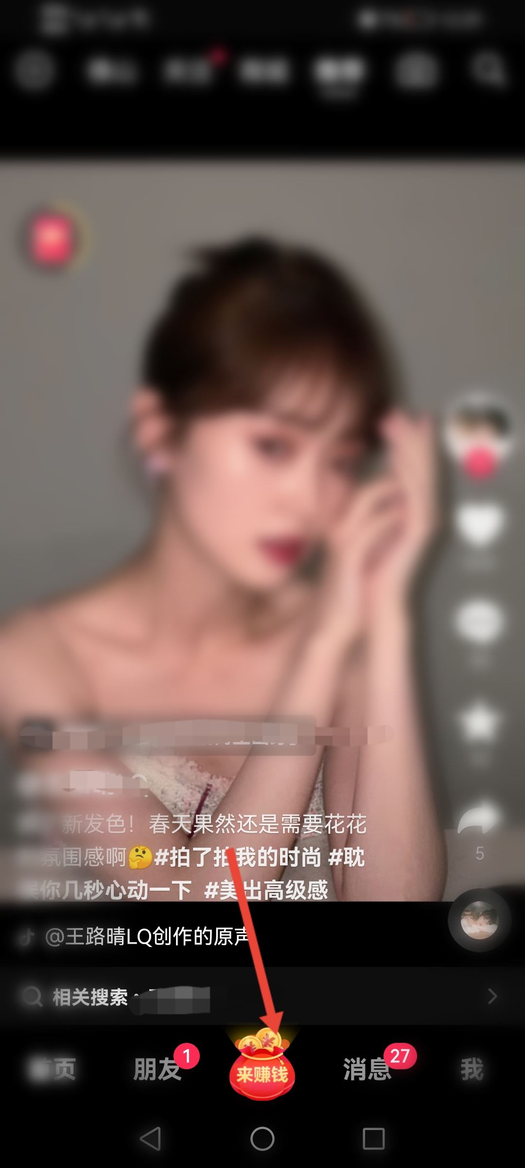 抖音怎么送金幣給好友？