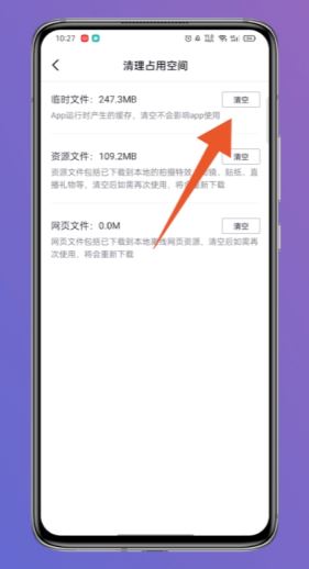 抖音文稿與數(shù)據(jù)怎么清理？