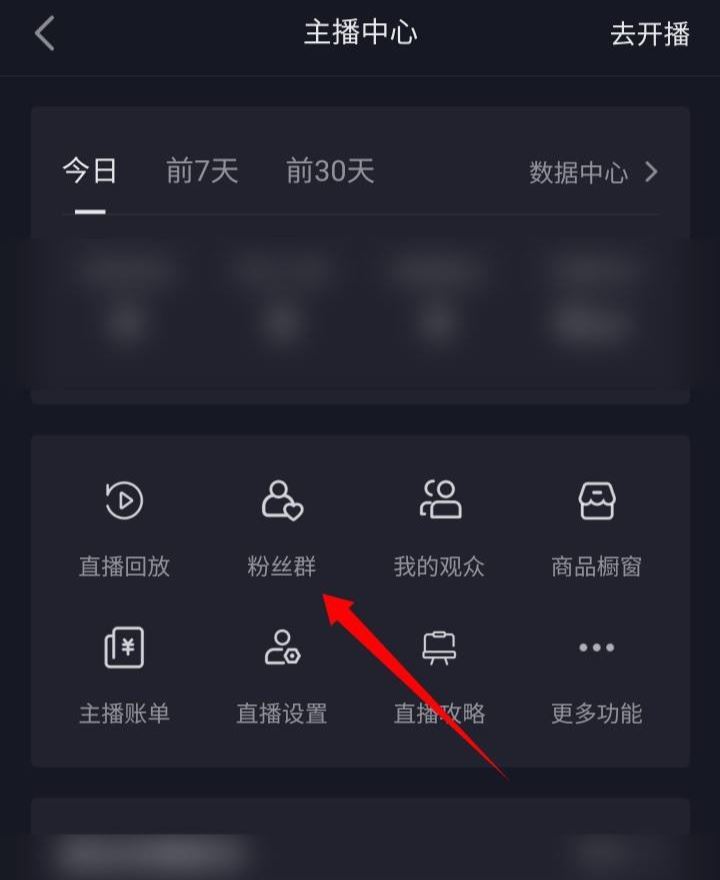 抖音群聊設置了不顯示怎么辦？