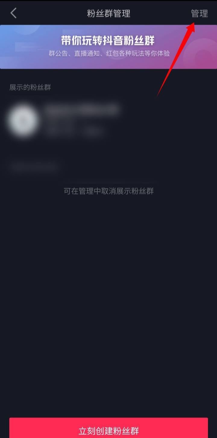 抖音群聊設置了不顯示怎么辦？