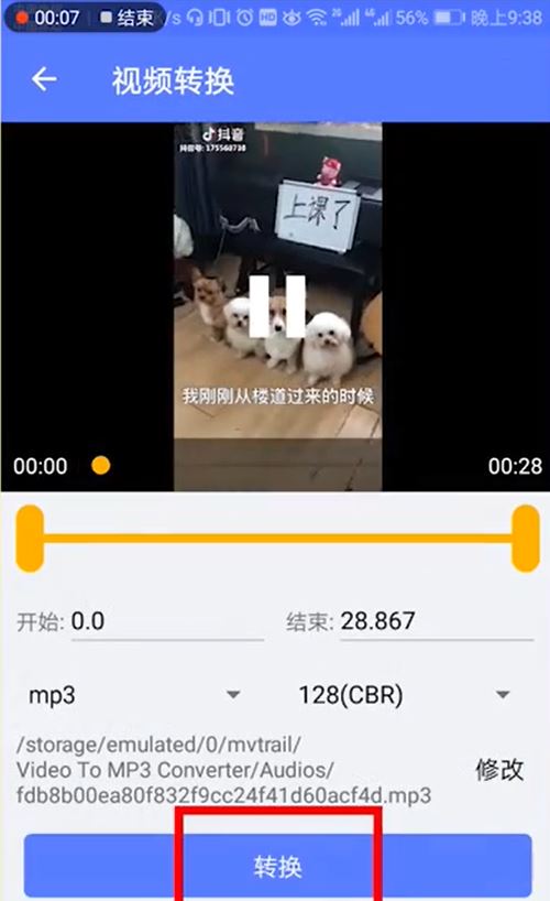 抖音音樂怎么設(shè)置手機(jī)鈴聲？