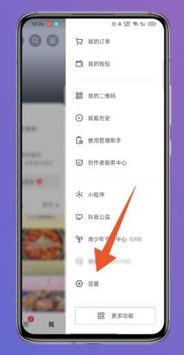 抖音文稿與數(shù)據(jù)怎么清理？