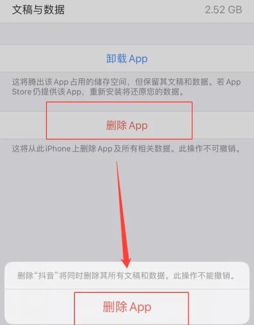 抖音文稿與數(shù)據(jù)怎么清理？