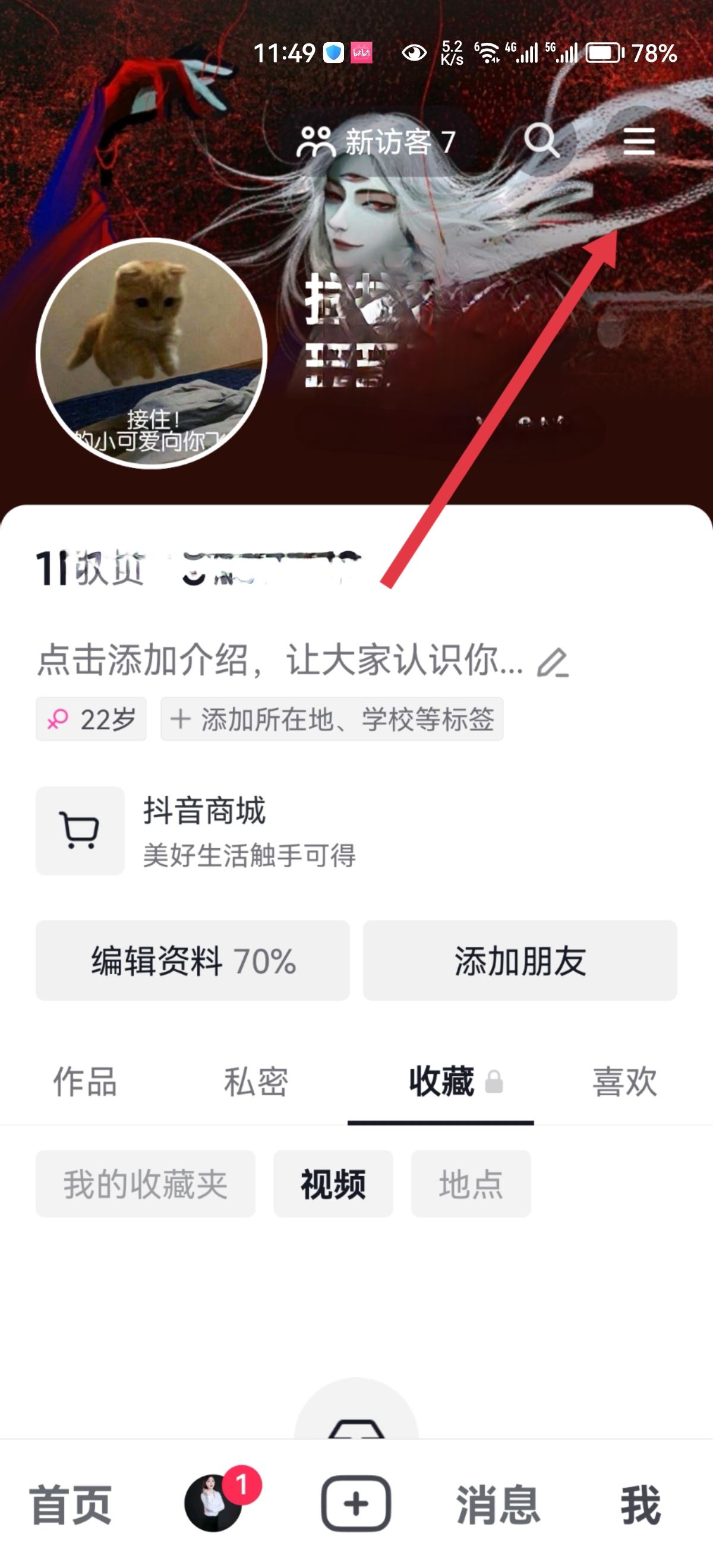 抖音不小心刪了原來(lái)的賬號(hào)咋找？