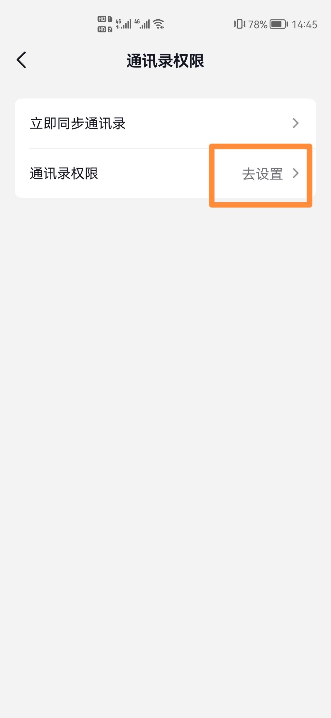 抖音怎么關閉手機號碼找好友？