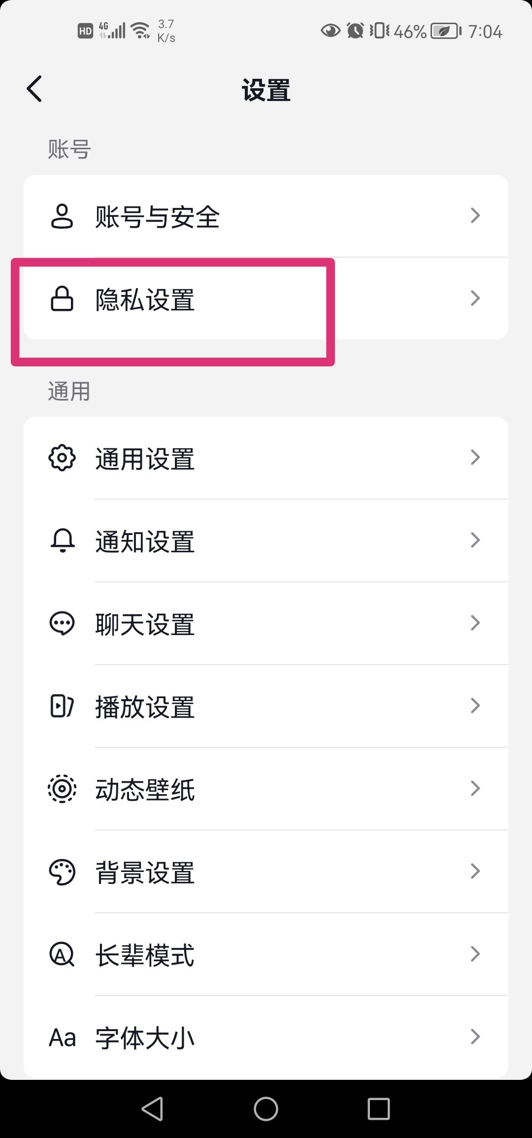 抖音主頁訪客記錄怎么清除？