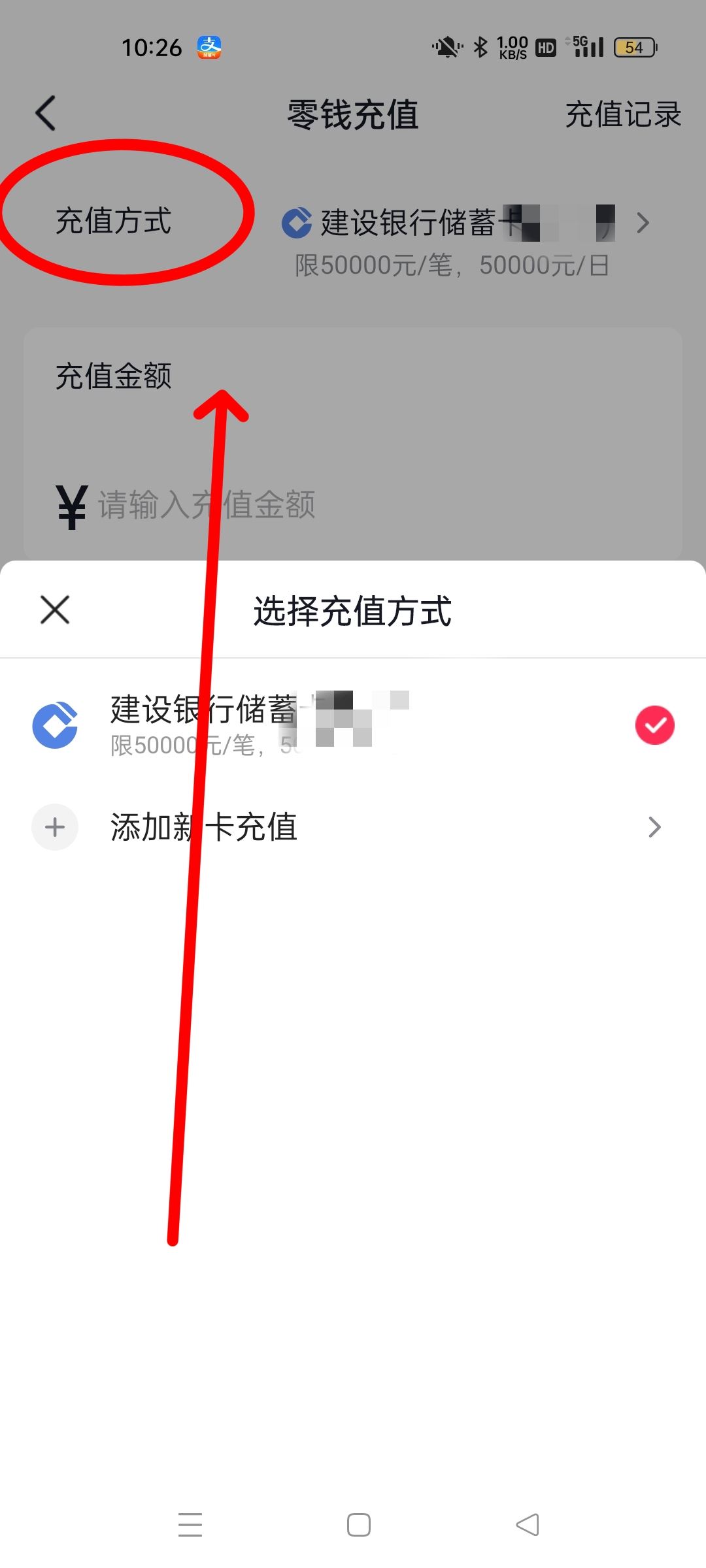 抖音零錢怎么充值？