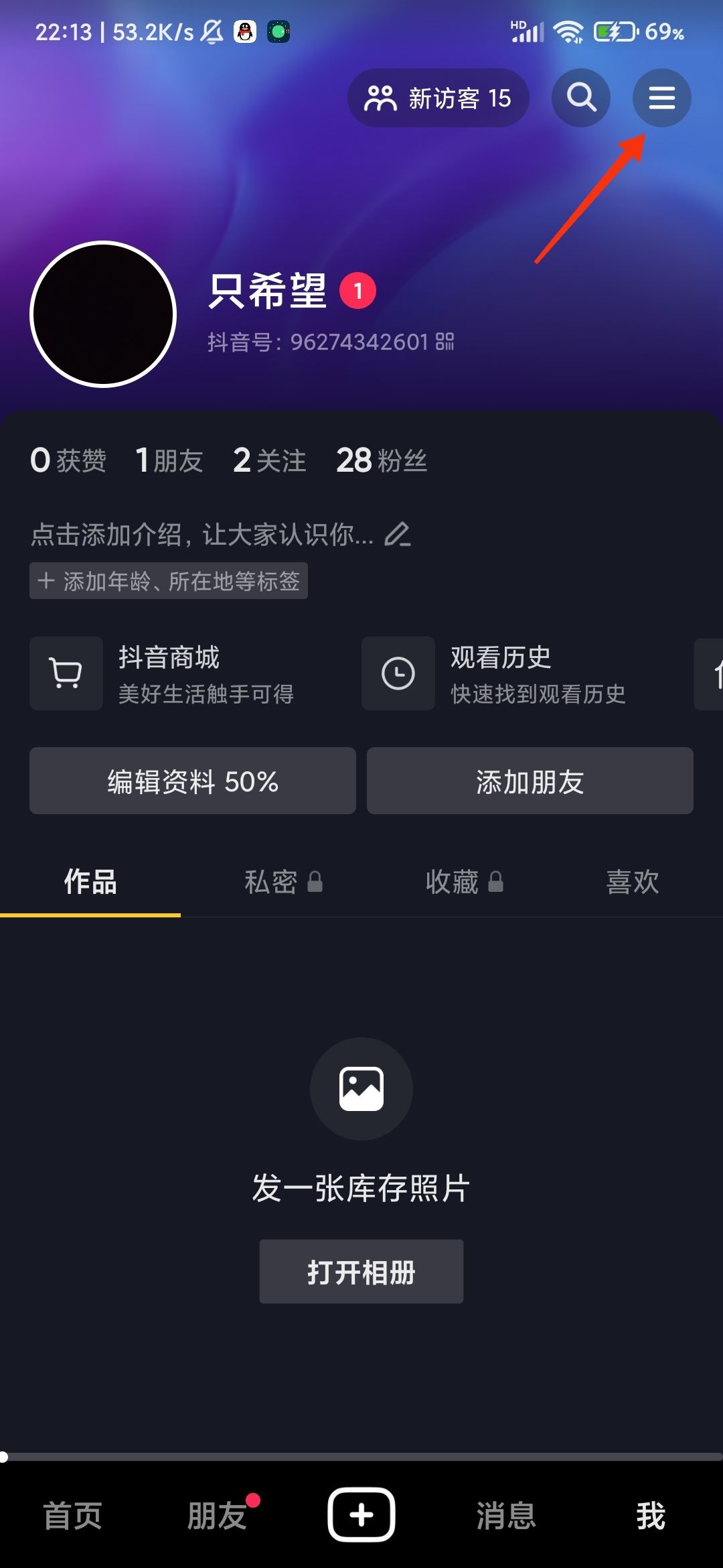 抖音怎么充值？