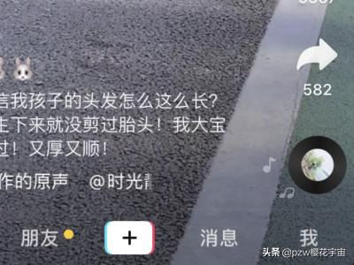 抖音原來的手機(jī)號碼不用了怎么換綁新手機(jī)號？